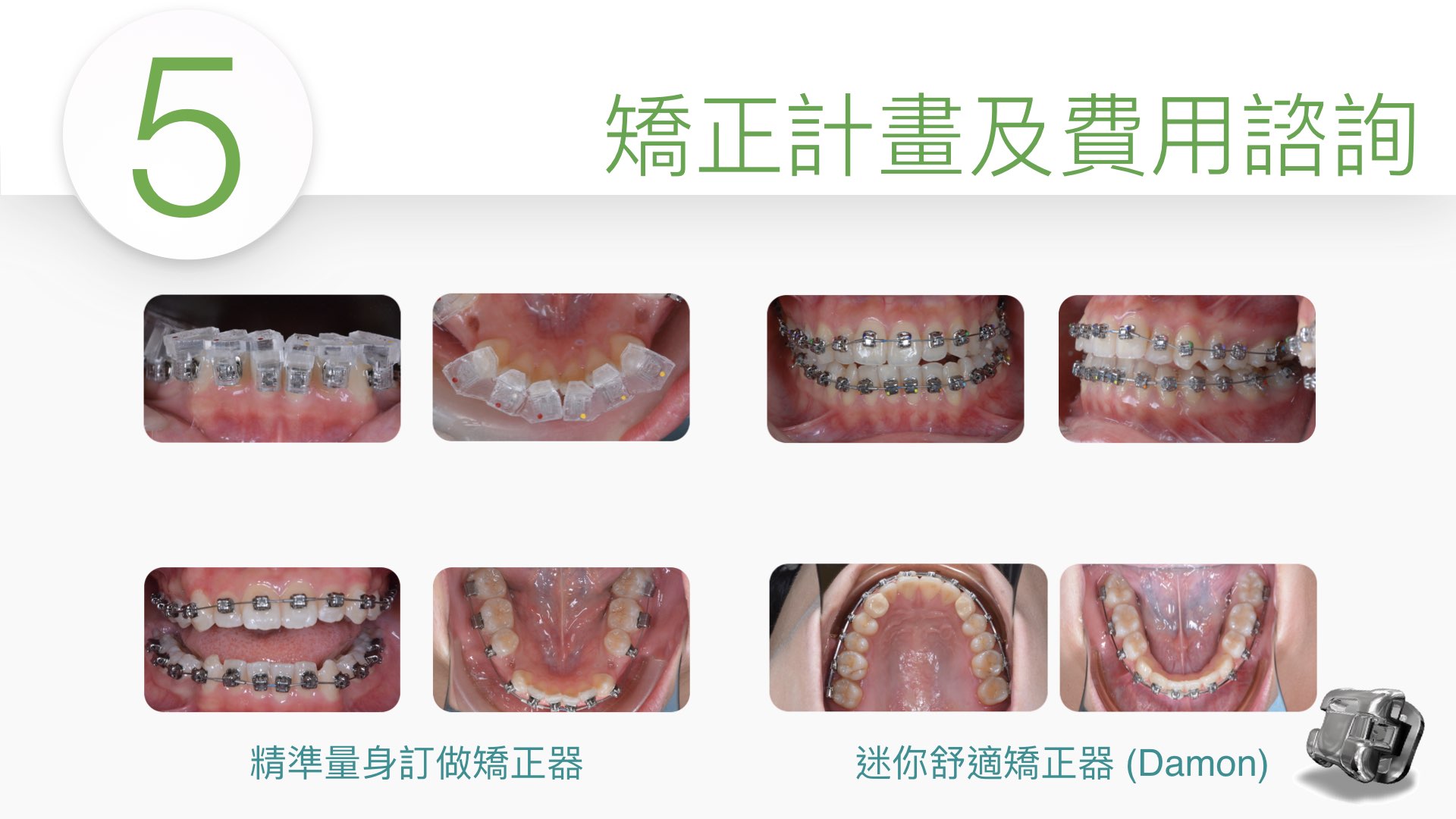 建立矯正基本資料